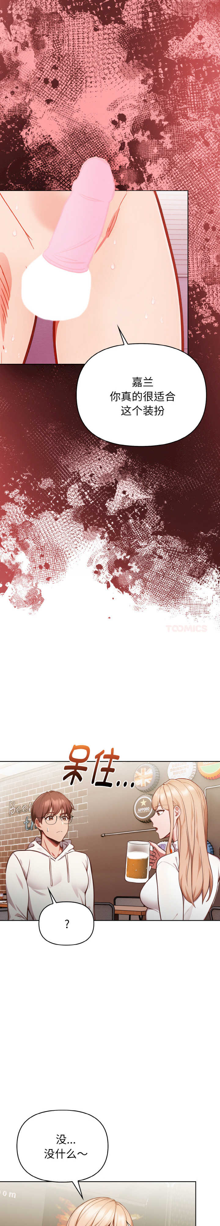 欲演越烈/捕捉美少女