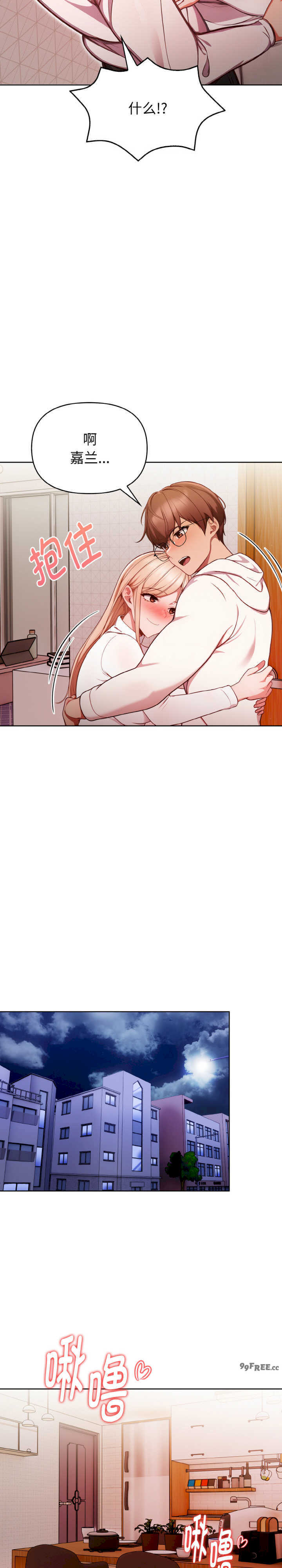 欲演越烈/捕捉美少女