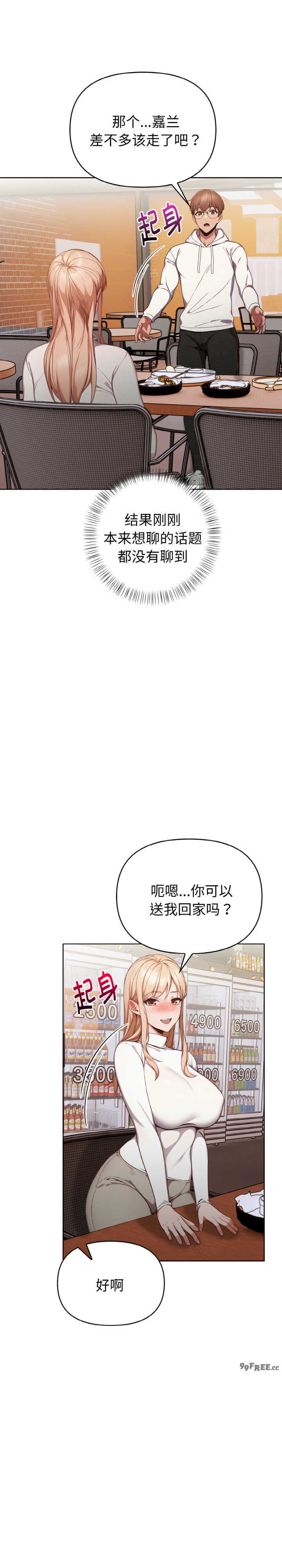 欲演越烈/捕捉美少女