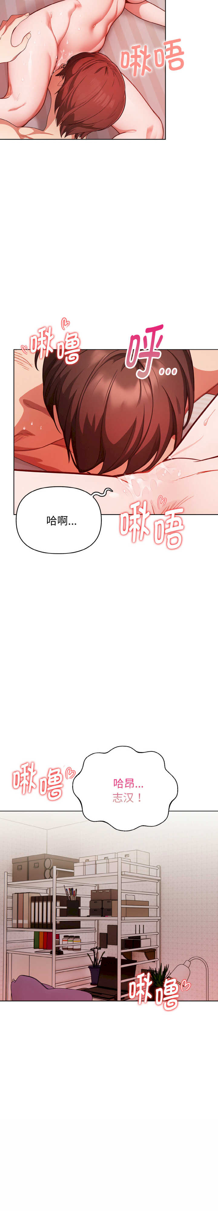 欲演越烈/捕捉美少女