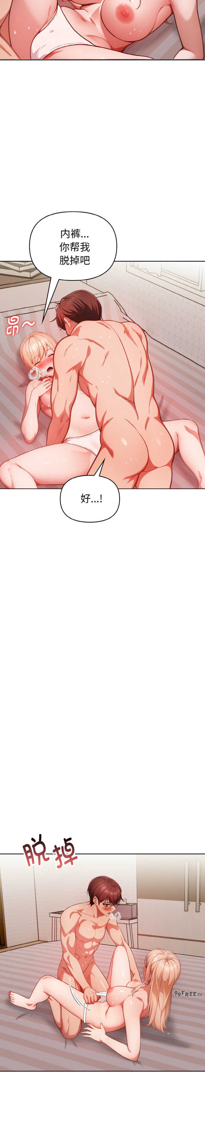 欲演越烈/捕捉美少女