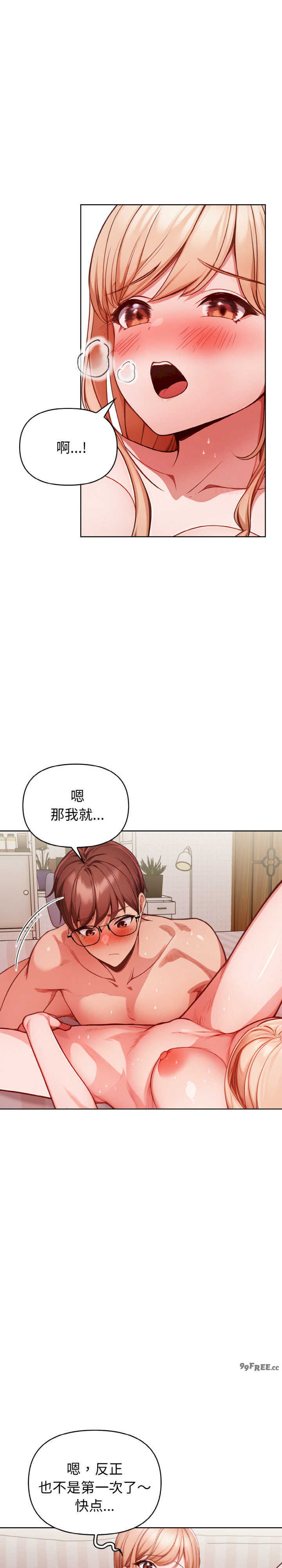 欲演越烈/捕捉美少女