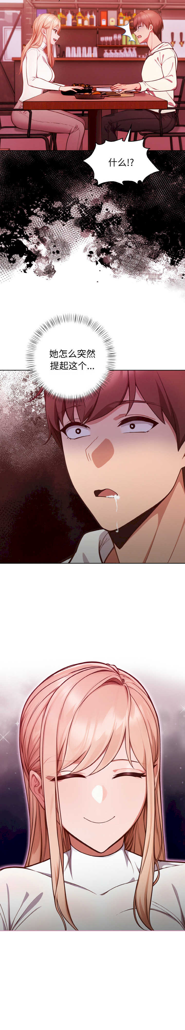 欲演越烈/捕捉美少女