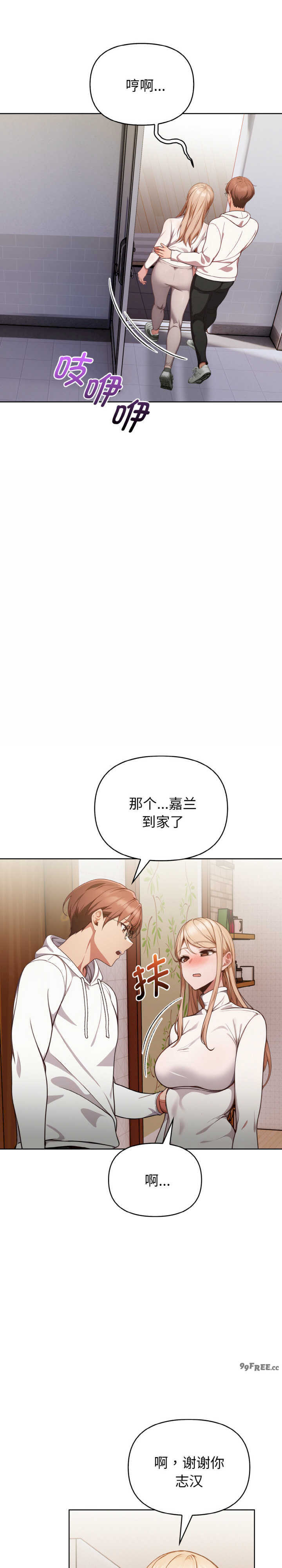 欲演越烈/捕捉美少女