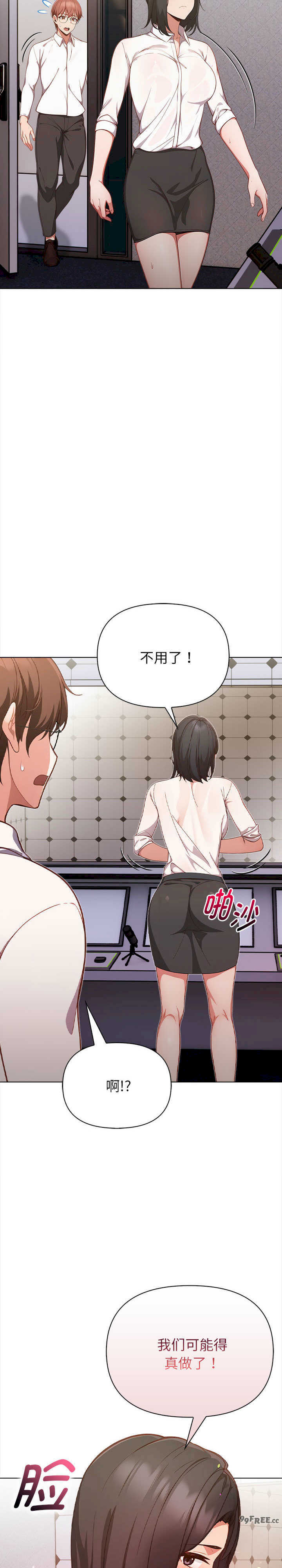 欲演越烈/捕捉美少女