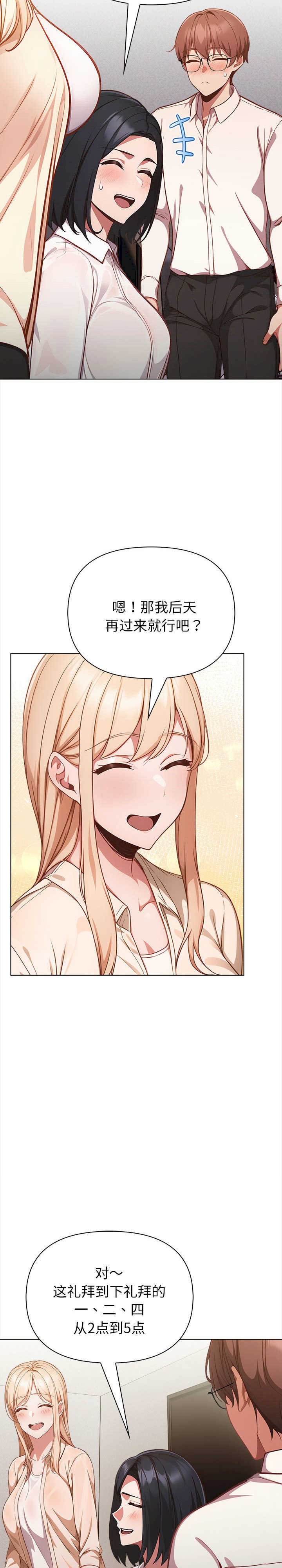 欲演越烈/捕捉美少女