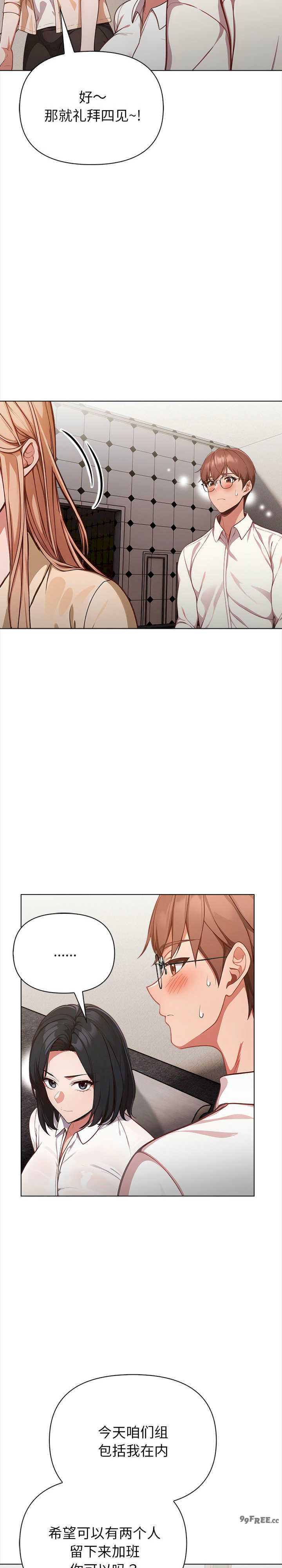 欲演越烈/捕捉美少女