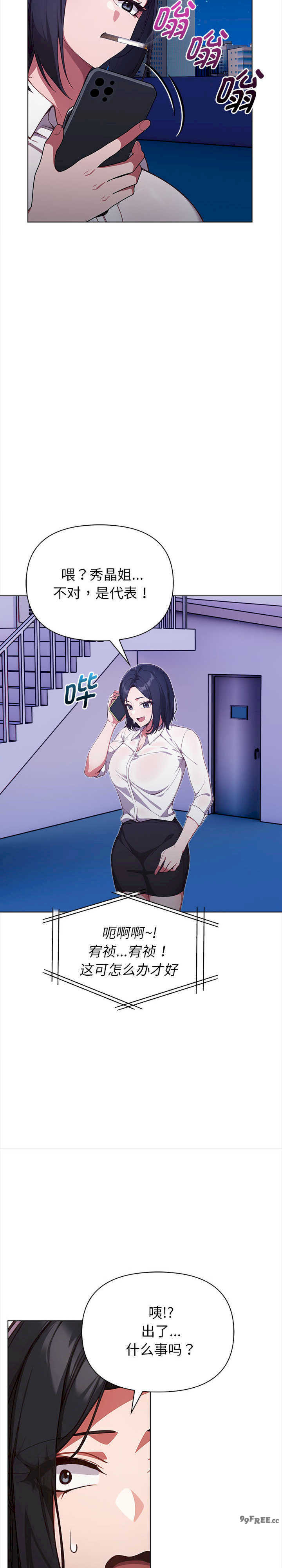 欲演越烈/捕捉美少女