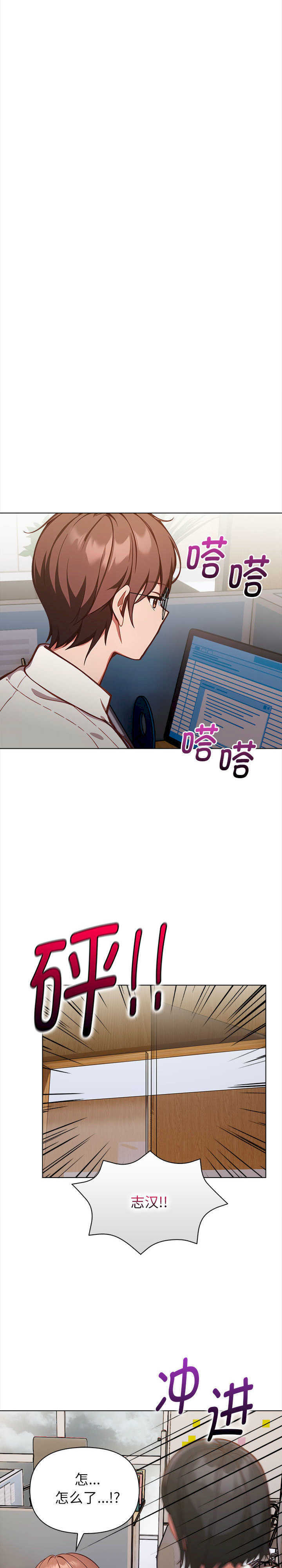 欲演越烈/捕捉美少女