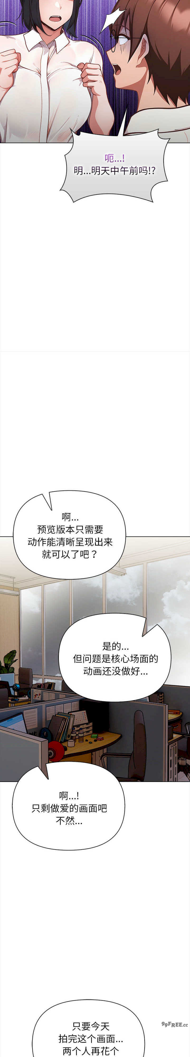 欲演越烈/捕捉美少女