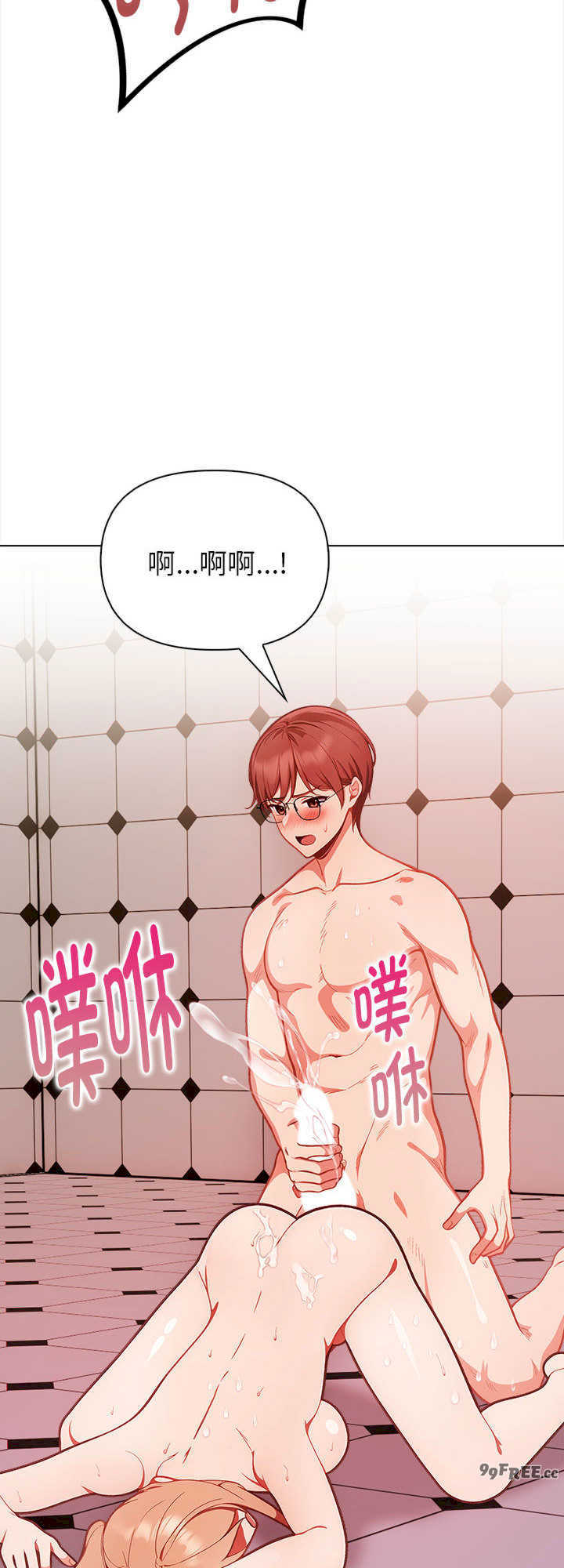 欲演越烈/捕捉美少女