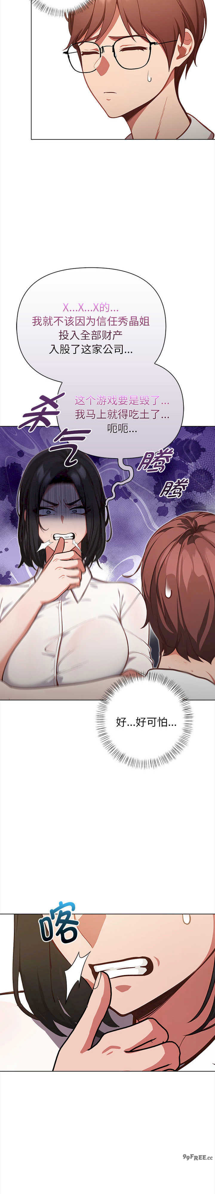 欲演越烈/捕捉美少女