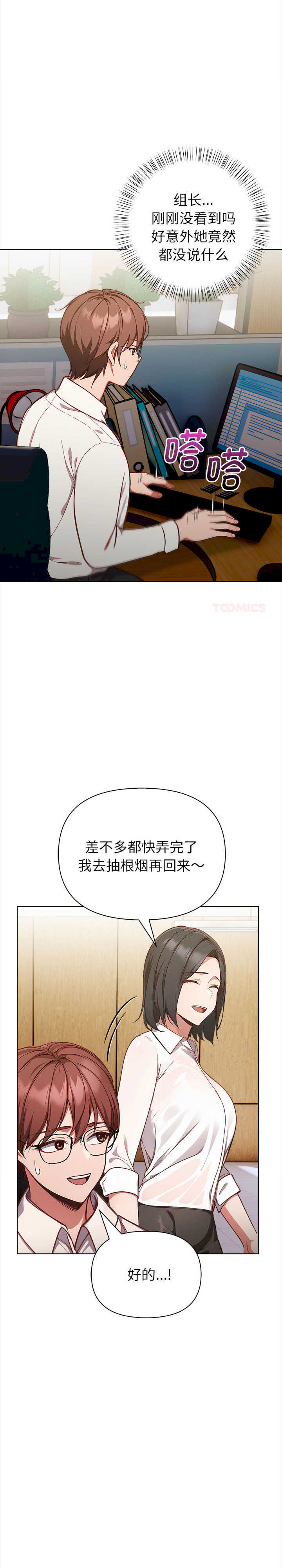 欲演越烈/捕捉美少女