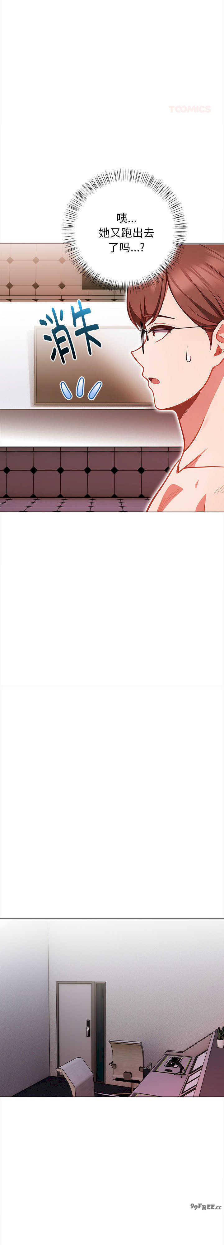 欲演越烈/捕捉美少女