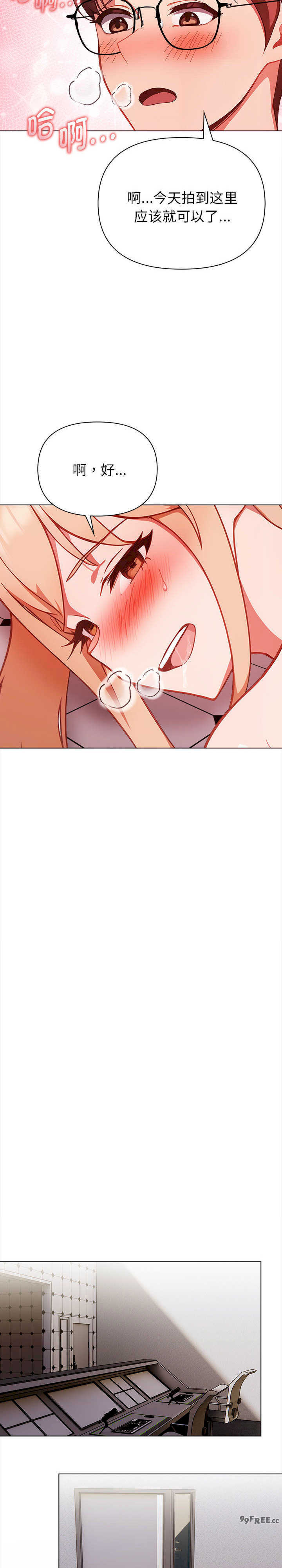 欲演越烈/捕捉美少女