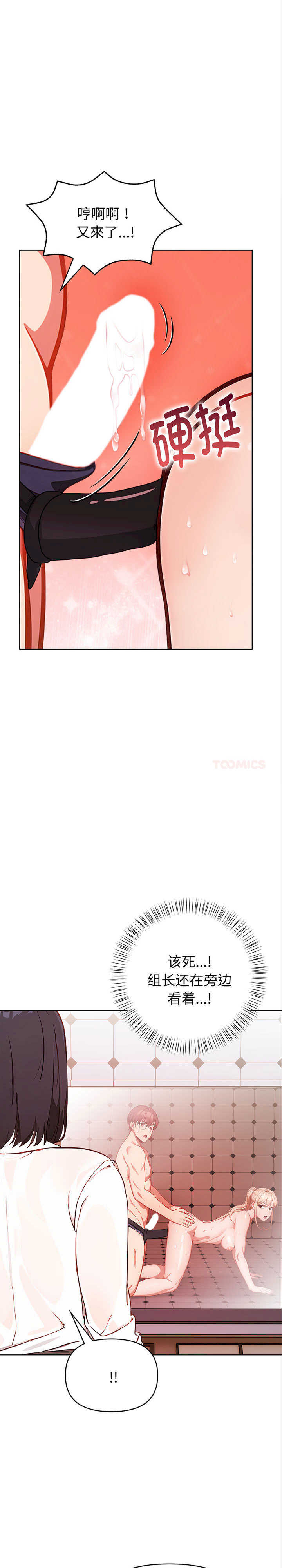 欲演越烈/捕捉美少女