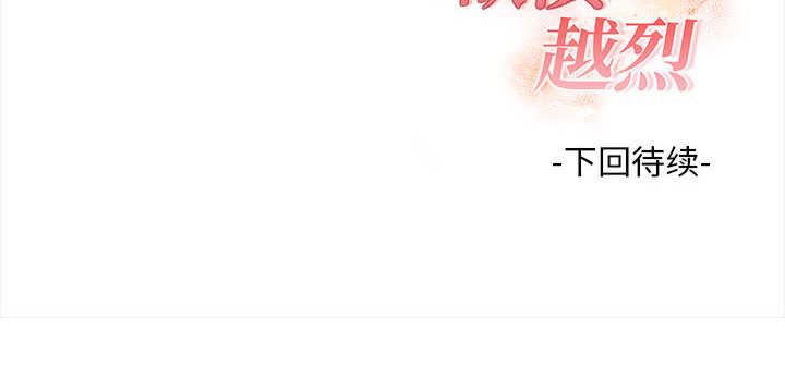 欲演越烈/捕捉美少女