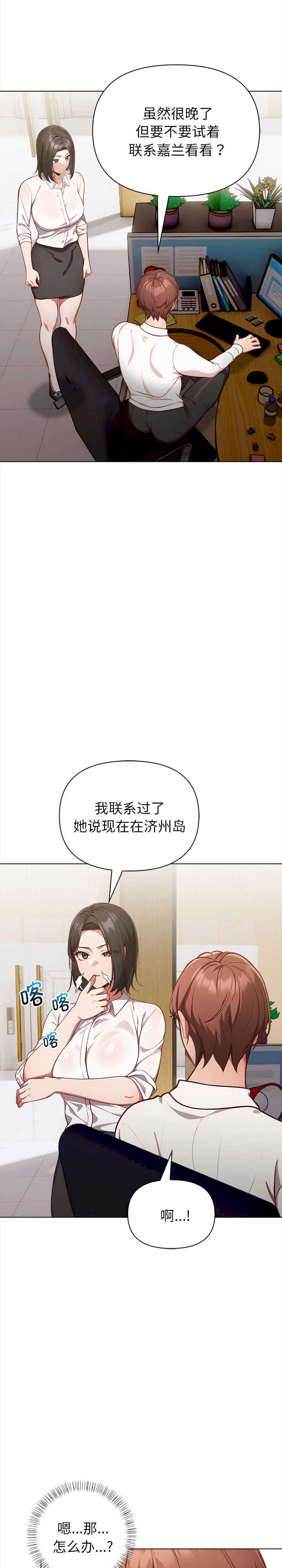 欲演越烈/捕捉美少女