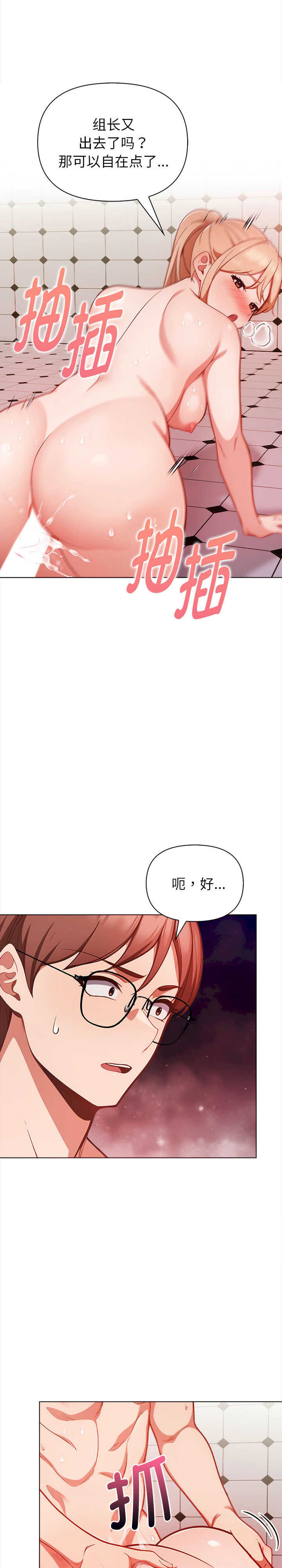 欲演越烈/捕捉美少女