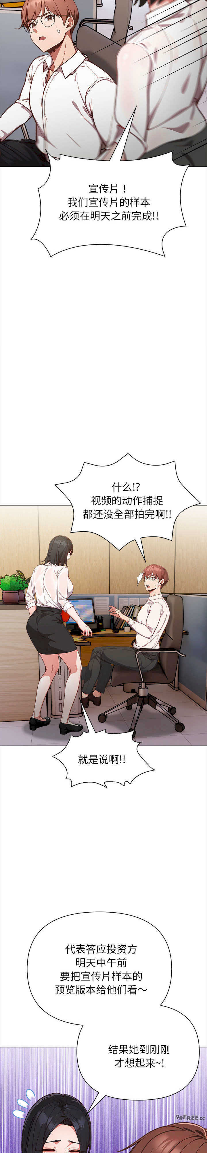 欲演越烈/捕捉美少女