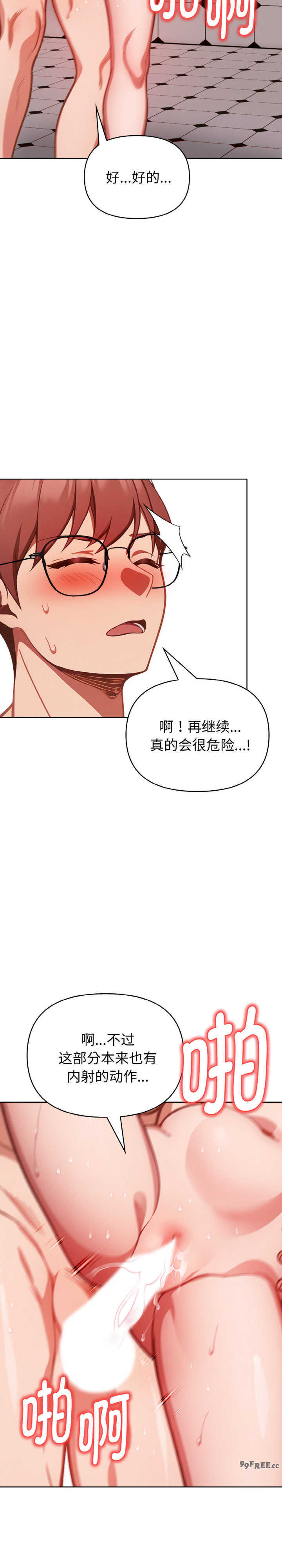 欲演越烈/捕捉美少女