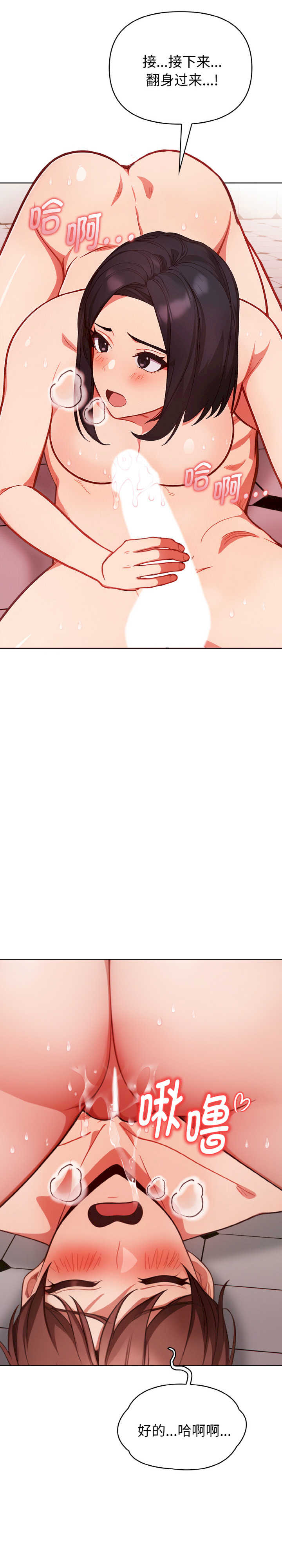 欲演越烈/捕捉美少女