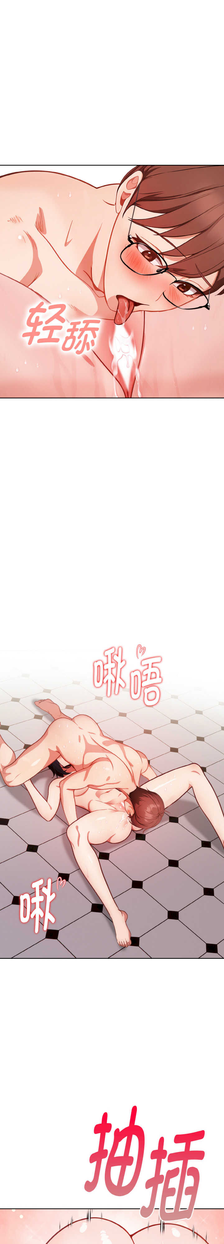 欲演越烈/捕捉美少女