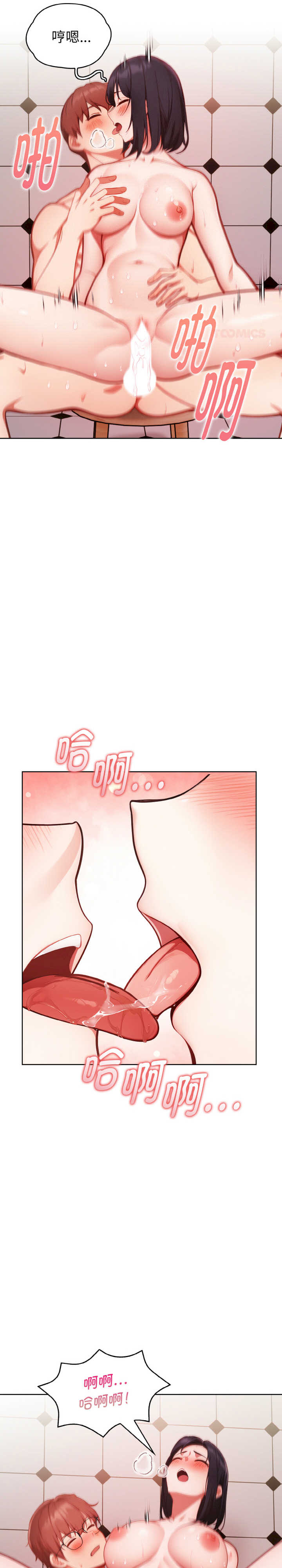 欲演越烈/捕捉美少女