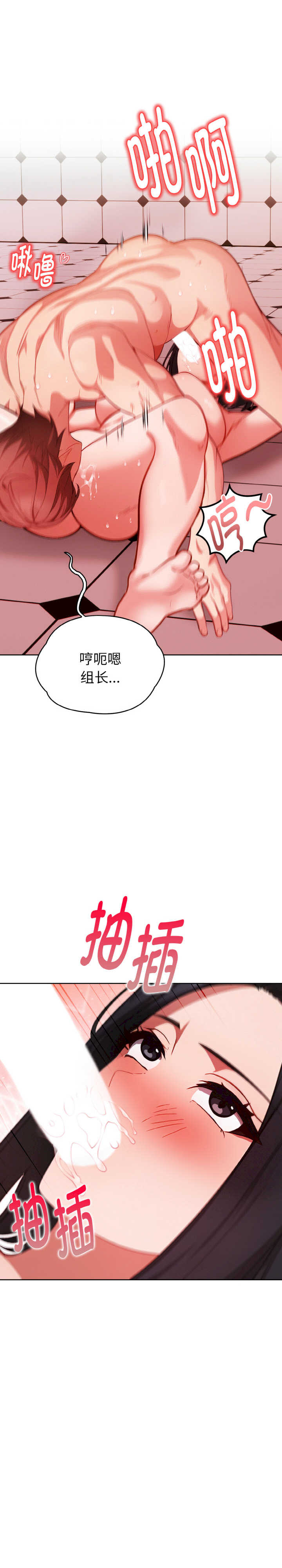 欲演越烈/捕捉美少女