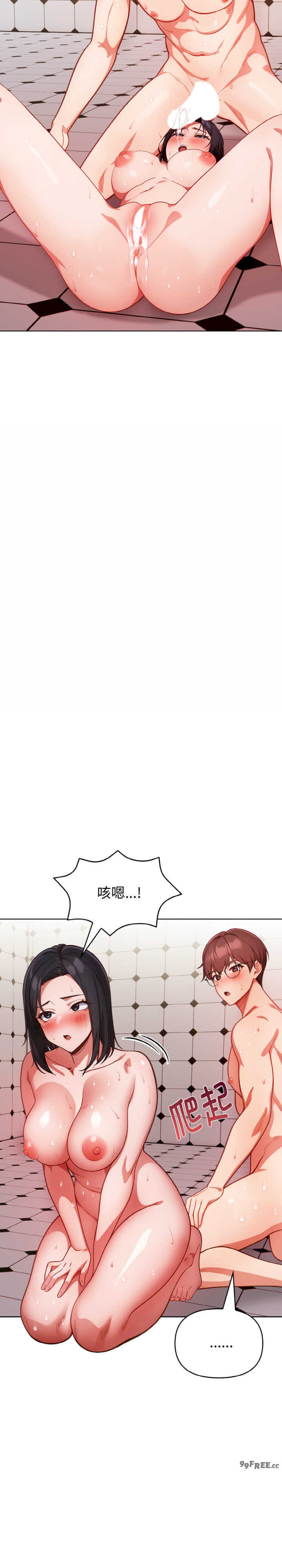 欲演越烈/捕捉美少女