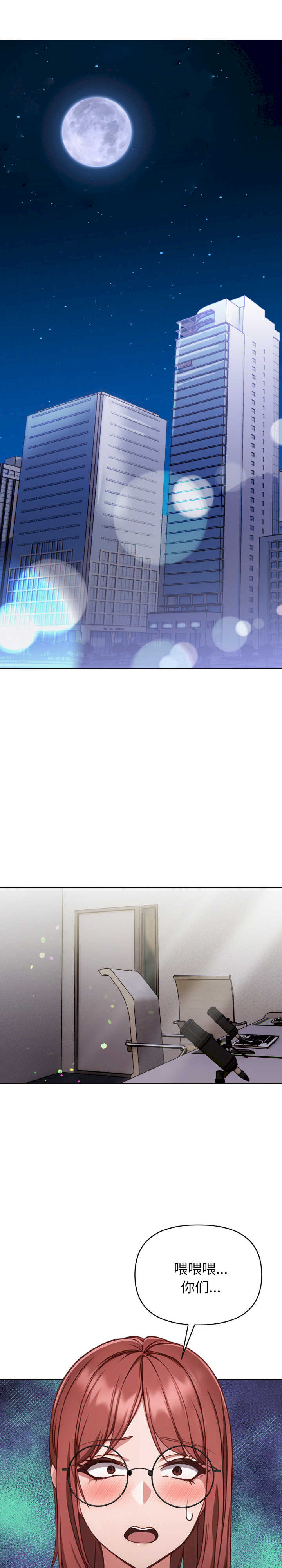 欲演越烈/捕捉美少女