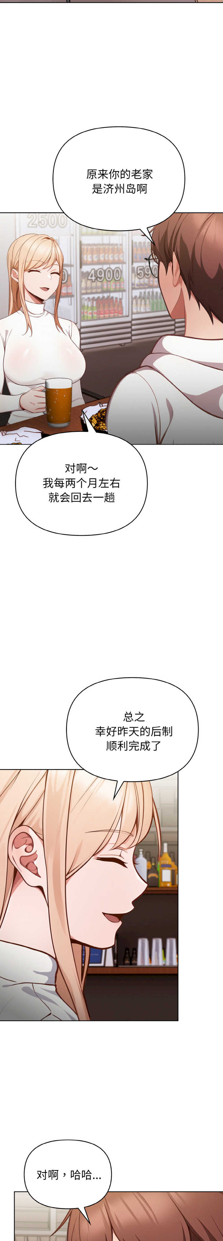 欲演越烈/捕捉美少女