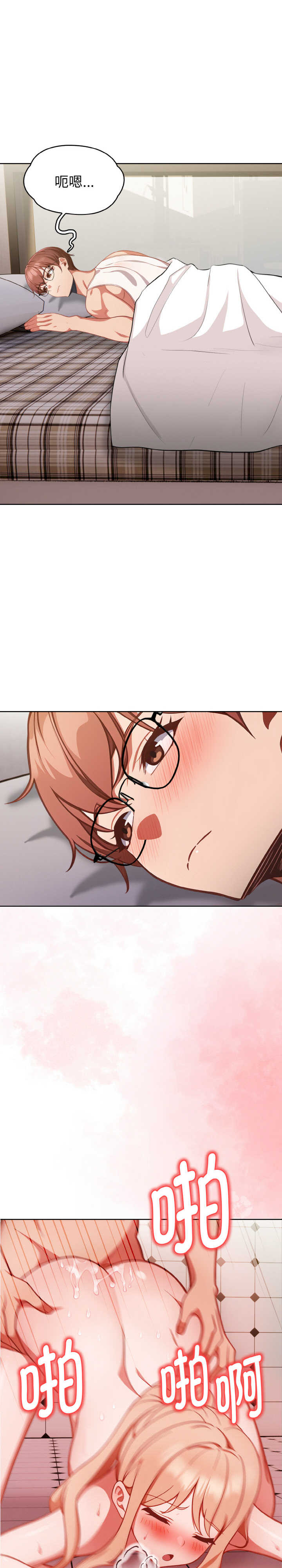 欲演越烈/捕捉美少女