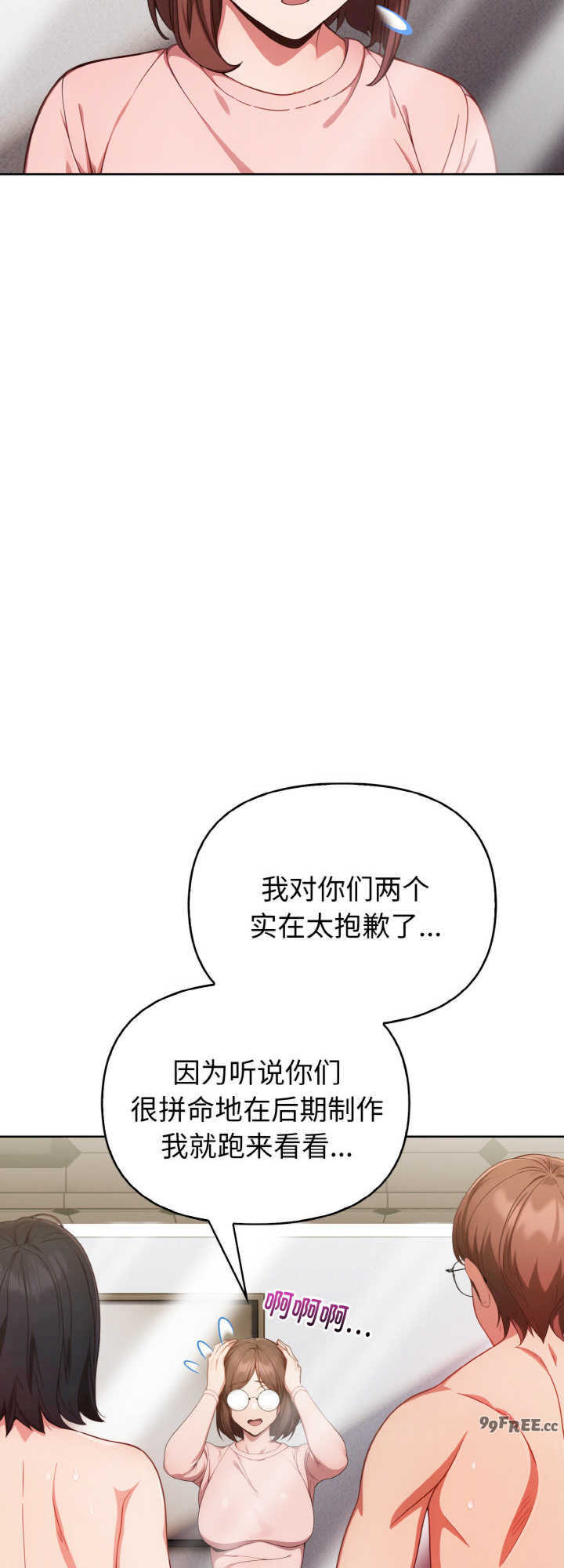 欲演越烈/捕捉美少女