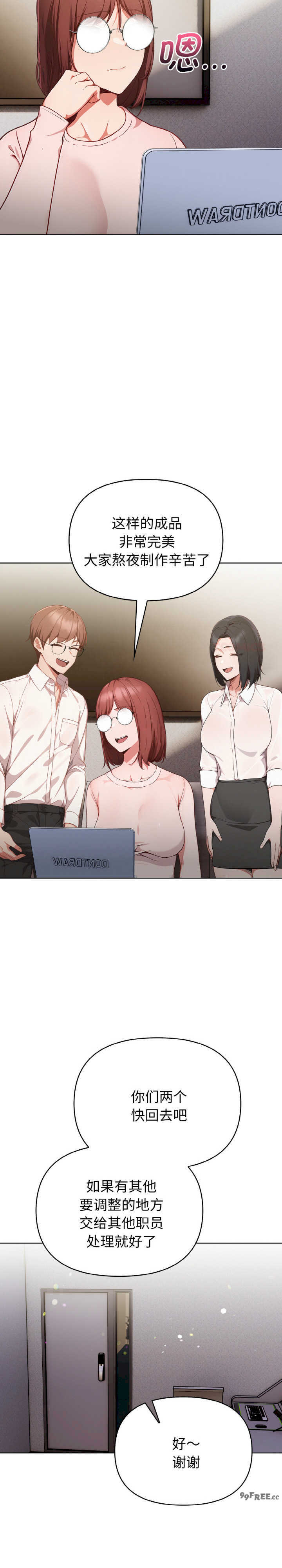 欲演越烈/捕捉美少女