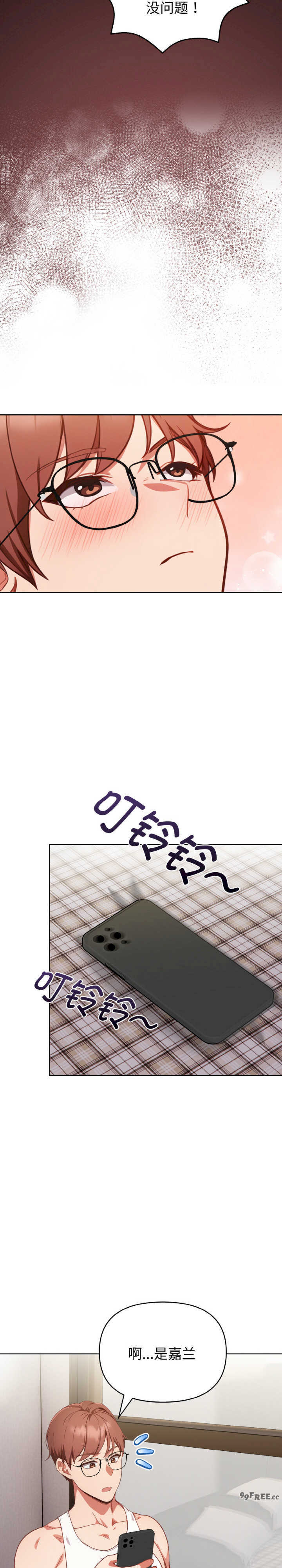 欲演越烈/捕捉美少女