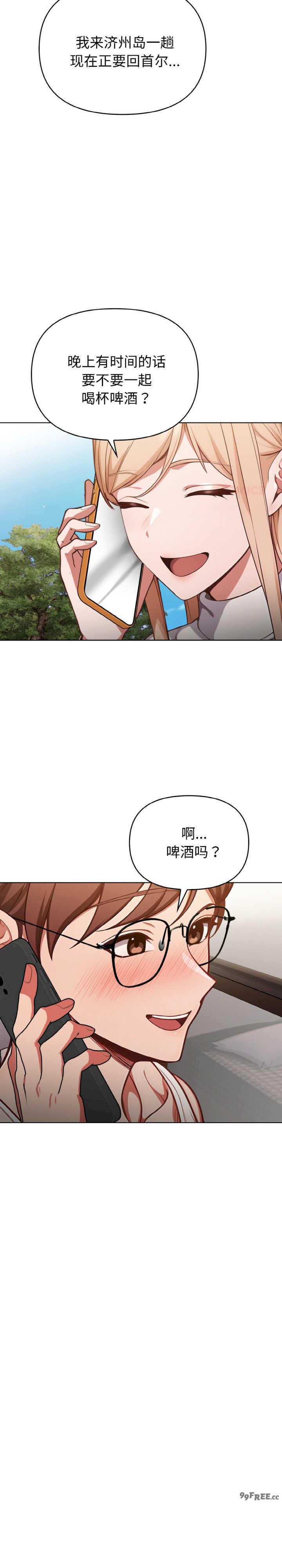 欲演越烈/捕捉美少女