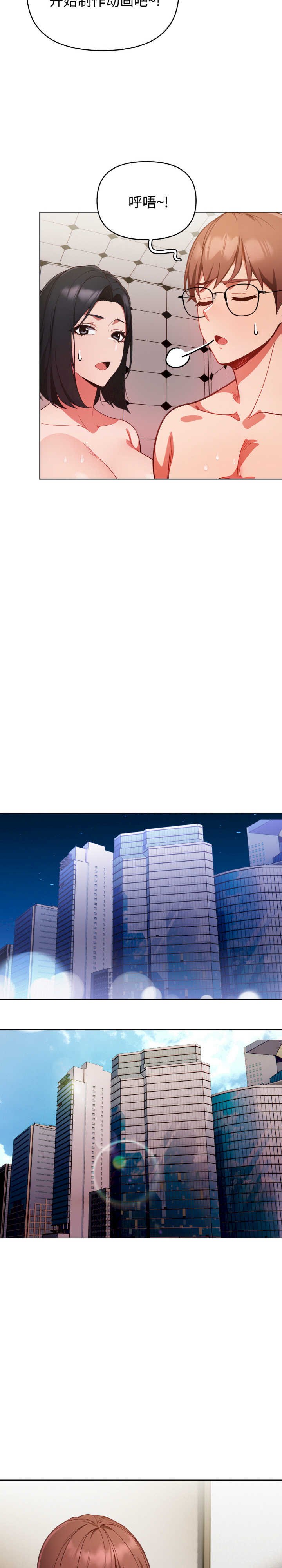 欲演越烈/捕捉美少女