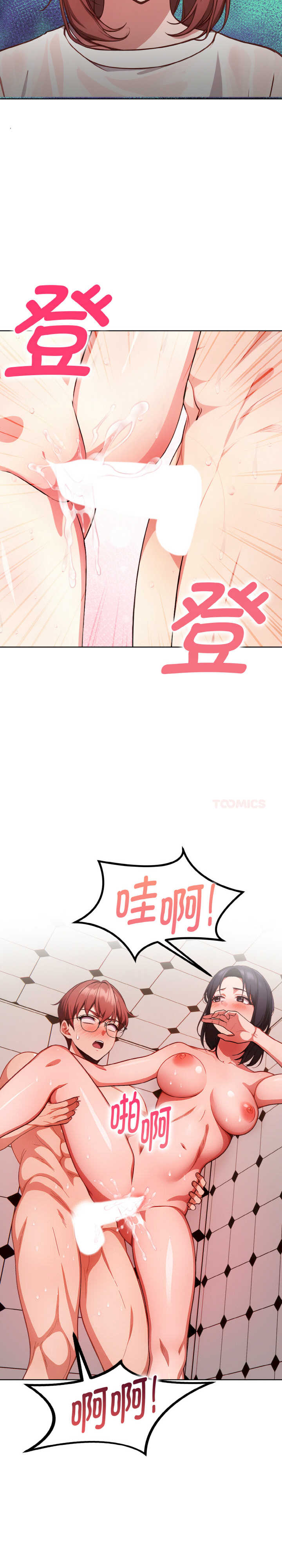 欲演越烈/捕捉美少女