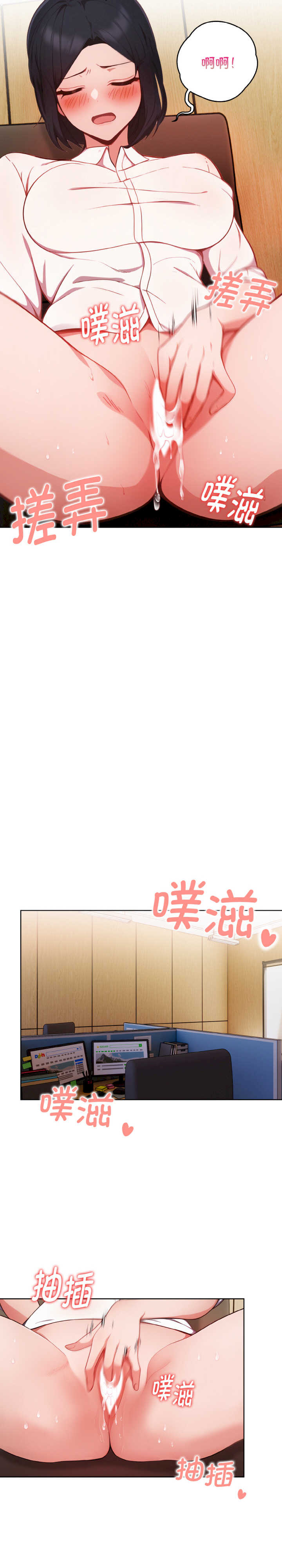 欲演越烈/捕捉美少女