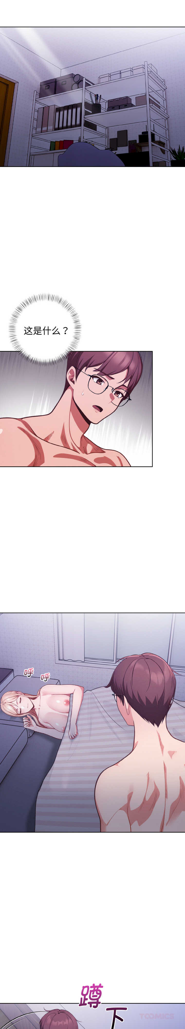 欲演越烈/捕捉美少女