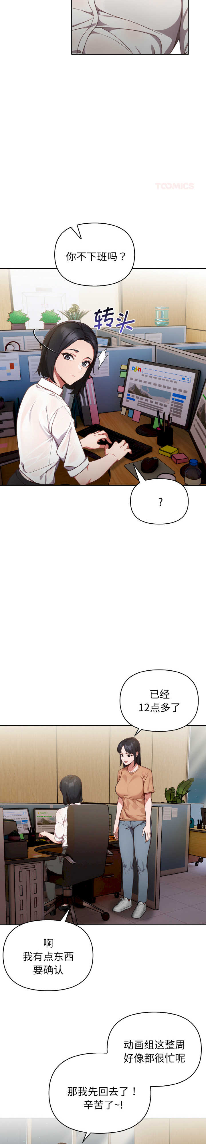 欲演越烈/捕捉美少女