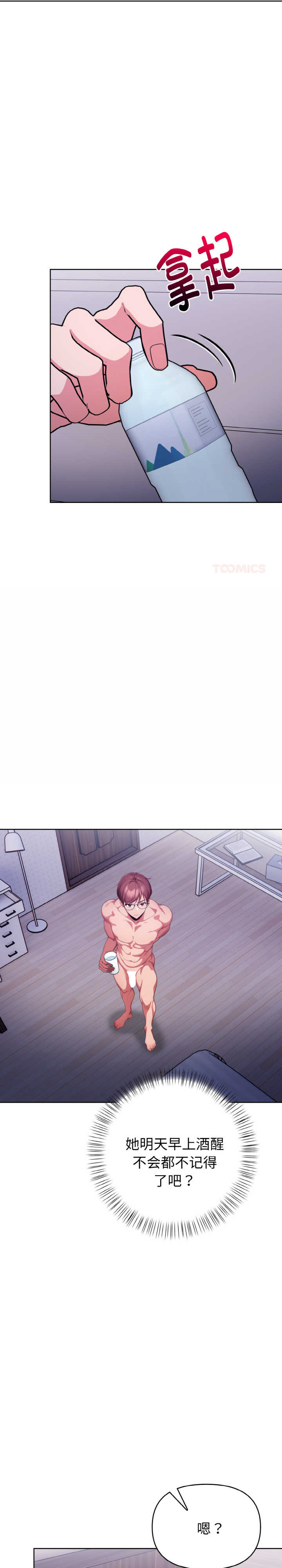 欲演越烈/捕捉美少女