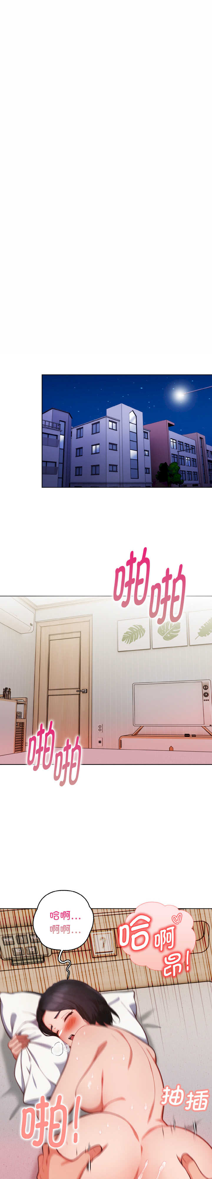 欲演越烈/捕捉美少女