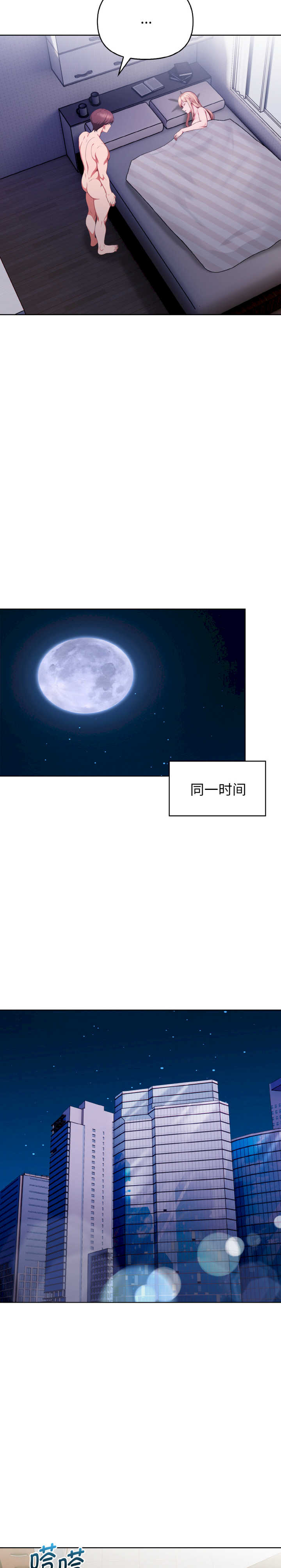 欲演越烈/捕捉美少女