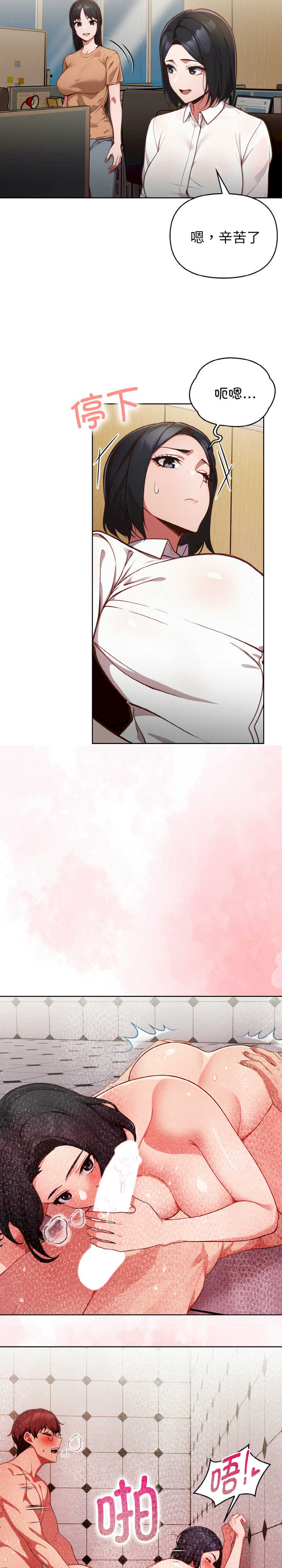 欲演越烈/捕捉美少女