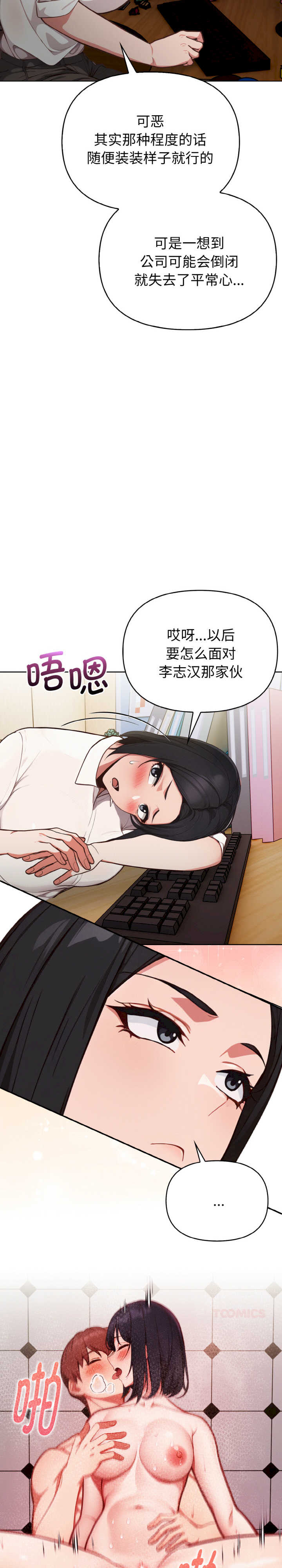 欲演越烈/捕捉美少女