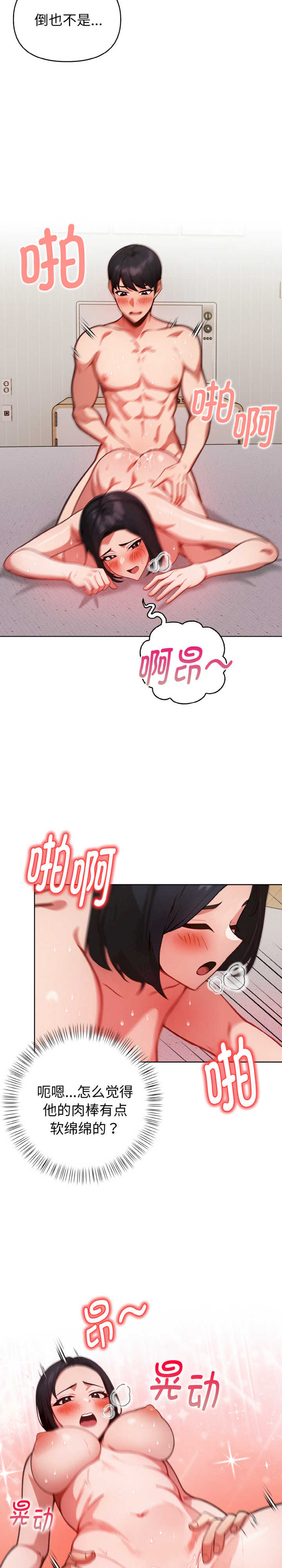 欲演越烈/捕捉美少女