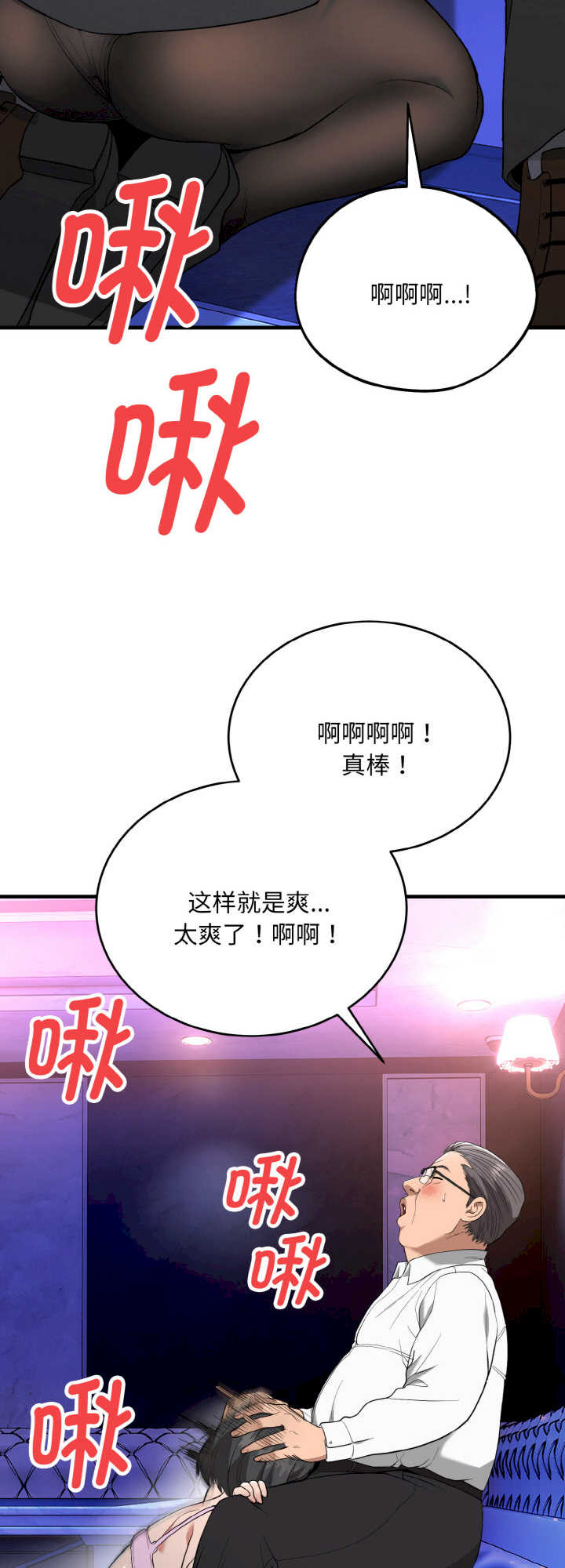 强雕:都市润女传说/神雕闯都市