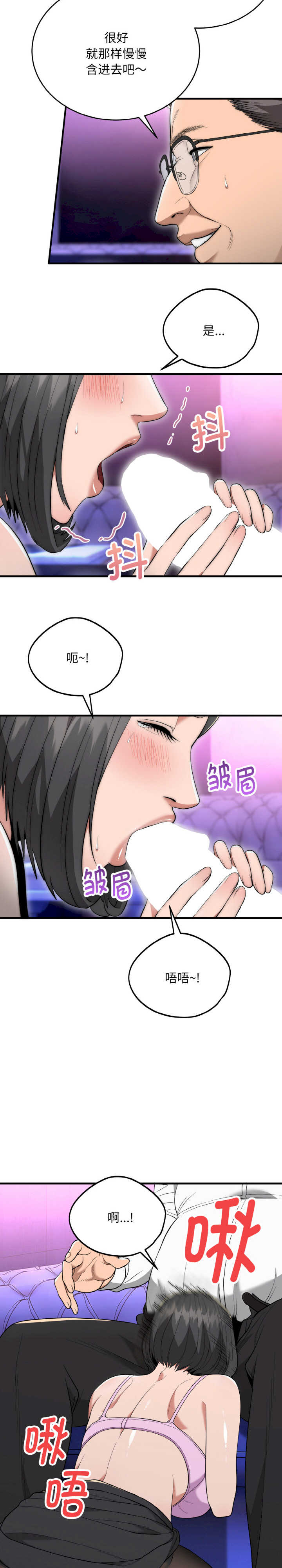 强雕:都市润女传说/神雕闯都市